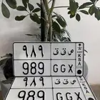 للبيع لوحه مميزه حرفين مكرره و ارقام قفل ص ق ق 989