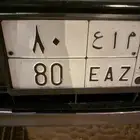 لوحة للبيع