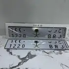 للبيع لوحه ح ر ب. 1220