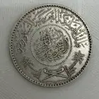 ريال الملك عبد العزيز ال سعود الله يرحمه