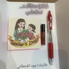 توزيعات يوم المعلم