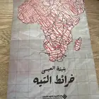 كتاب خرائط التيه   بثينة العيسى