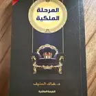 كتب وروايات للبيع الواحد ب 40