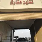 تشليح قطع غيار