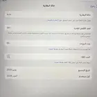 ايباد اير