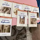 كتب هادي المدرسي بكج كامل تعلم كيف تنجح