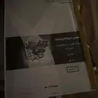 كتب الكلية التقنية تخصص محركات ومركبات بعض الكتب فيها حلول