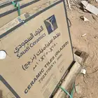 سيراميك 75 75 ابيض