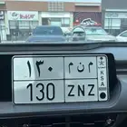 للبيع لوحة م ن م 130