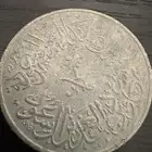 أربعة قروش الملك سعود