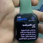 ساعه ابل الاصدار التاسع
