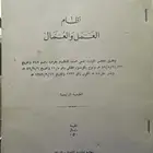 كتب.نوادر. تراث. متحف