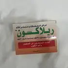 حبوب ريلاكسون
