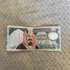 عشرين ريال قديمة
