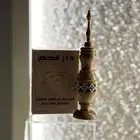 كحل اثمد مغربي