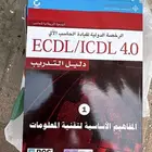 كتب تعليم كمبيوتر