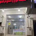 ملحمة للتقبيل بكامل أغراضها