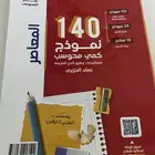 (كتاب القدرات محوسب )
