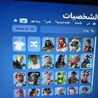 حساب فورت نايت