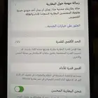 جوال ايفون 12 برو ماكس