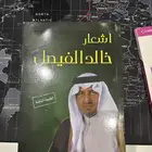 كتاب الانجليزي لفل 1 وكتب التحضيري الاداب وشعار خالد الفيصل