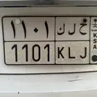 لوحة مميزة تكرار 3 ارقام