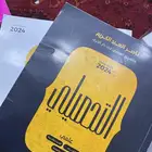 كتاب تحصيلي 2024