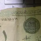 ريال الملك عبدالله عام 1428 ه
