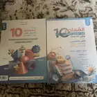 كتاب المعاصر 10