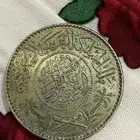 عمله قديمه الملك عبد العزيز