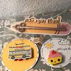 توزيعات مدارس