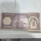 عشره ريال سعودي من عام 1379ه