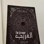 كتاب الغريب