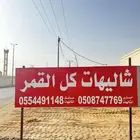 شاليهات عزاب لايجار السنوي والشهري ويوجد عروض