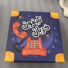 لعبة تلفون خربان جدا ممتعة وجديده