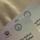 تذاكر حفل تخرج البترول 2025