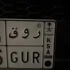 لوحه روق خصوصي