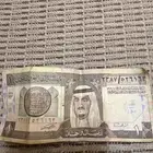 عمله السعوديه