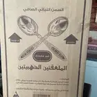 صفيحة سمن نباتي