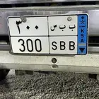 لوحه للبيع ب ب س 300