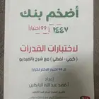 كتاب قدرات