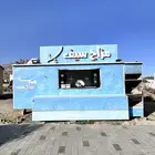 فود ترك للإيجار او البيع