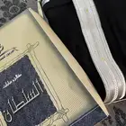 مشلح للعريس