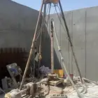 حفر ابار