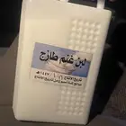لبن غنم طازج