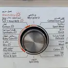 غساله