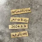 نحت ع رقائق العود
