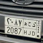 لوحة دحه للبيع