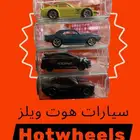 مجسمات سيارات صغيره هوت ويلز hotwheels