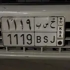لوحه ح س ب 1119